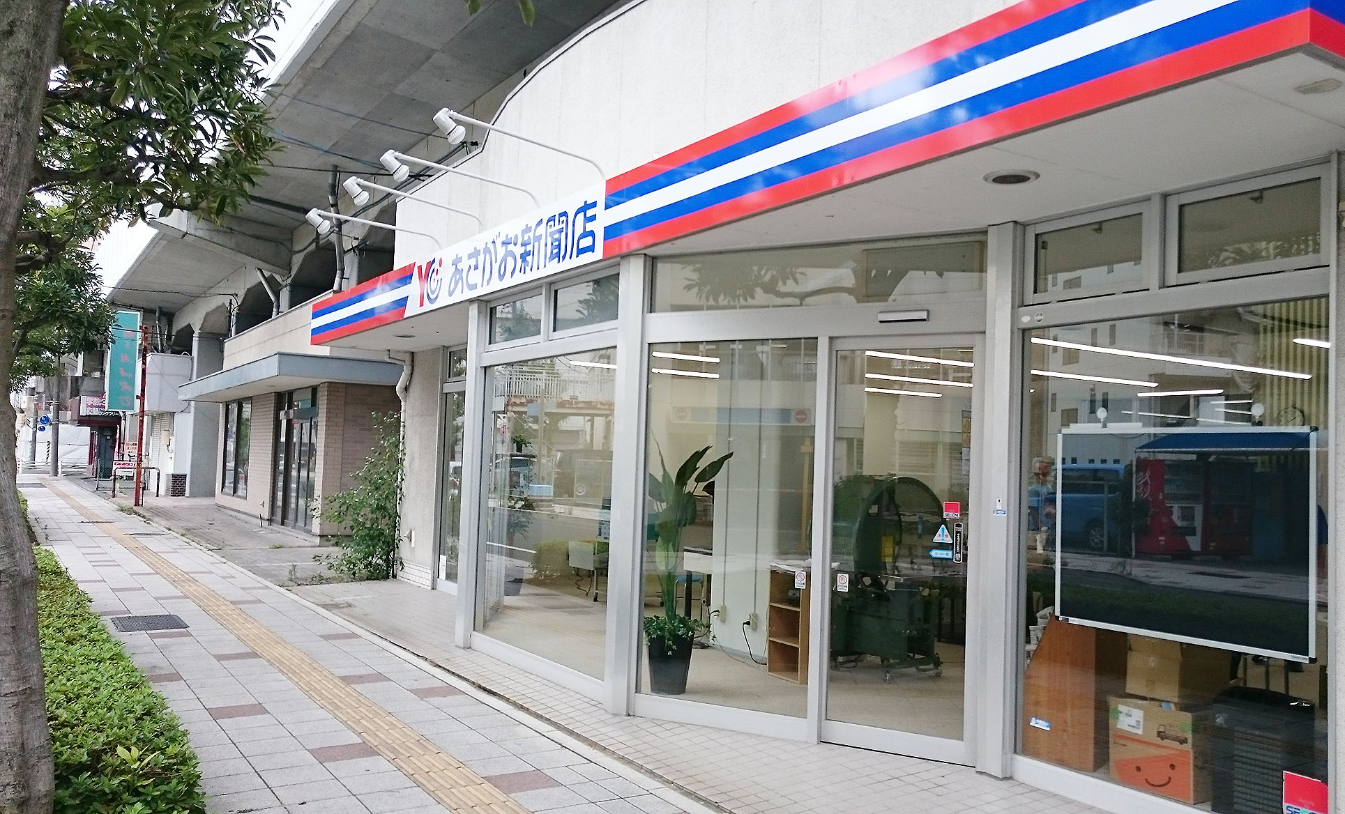 中央店 (海老塚町)